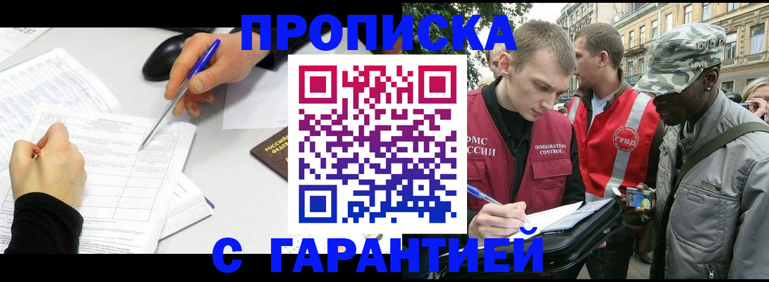 временная регистрация госуслуги в Саянске