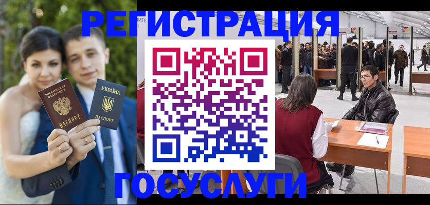 регистрация для школы в Саянске